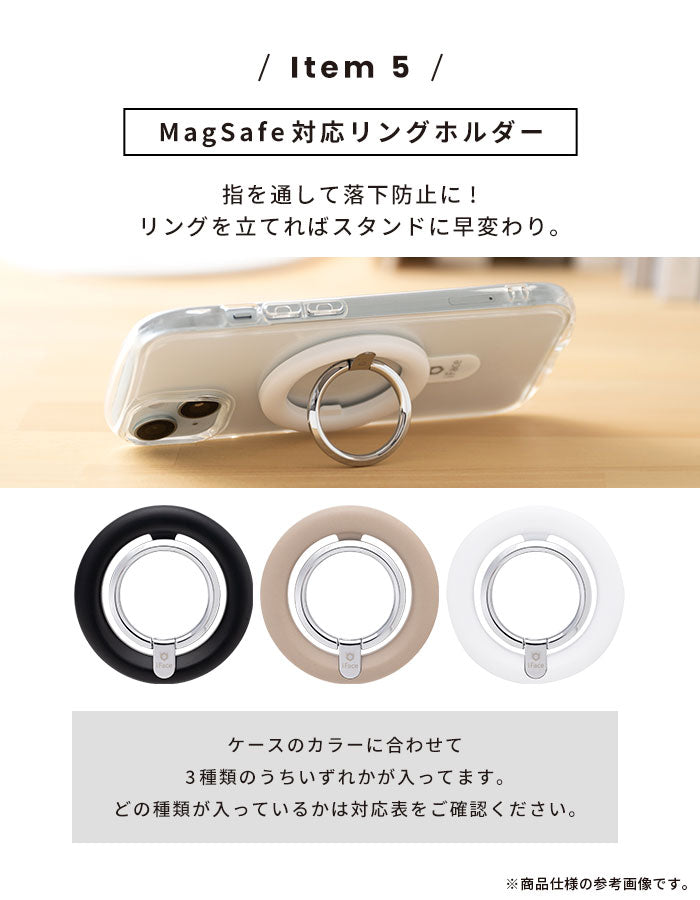 [iPhone 16/16 Pro/16 Plus/16 Pro Max/15/15 Pro/15 Plus/15 Pro Max/14/14 Pro/14 Plus/14 Pro Max/13専用]2025福袋 MagSafe対応ケース&一緒に使えるアクセサリー豪華7点セット