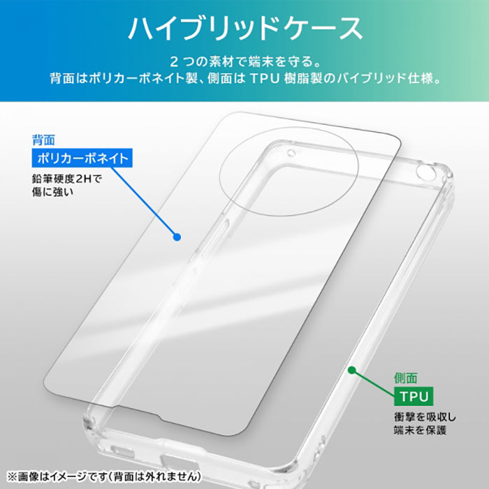 AQUOS R8 pro専用]ray-out レイ・アウト ハイブリッドケース(クリア)