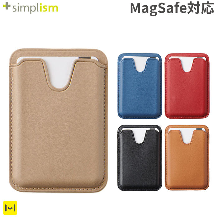 Simplism シンプリズム MagSafe対応 カードウォレット