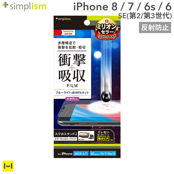 simplism iPhone SE 第2世代 8 7 6s 6 4.7 イン… - その他