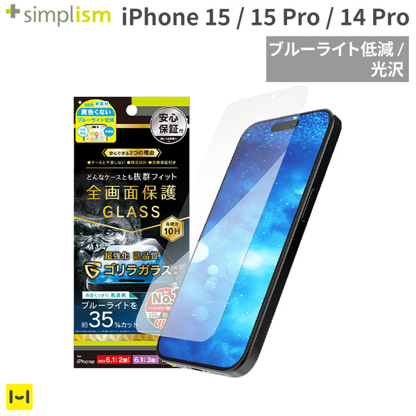 iPhone 15/15 Pro/14 Pro専用]Simplism シンプリズム ケースとの相性