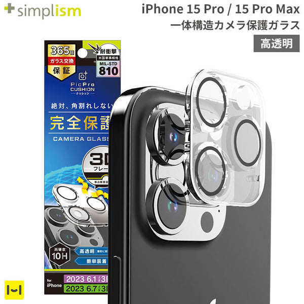 iPhone 15 Pro/15 Pro Max専用]Simplism シンプリズム [PicPro CUSHION