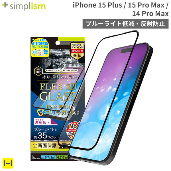 iPhone 15 Plus/15 Pro Max/14 Pro Max専用]Simplism シンプリズム