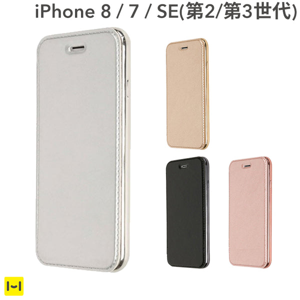 [アウトレット][訳あり品][iPhone 8/7/SE(第2/第3世代)専用]サイド