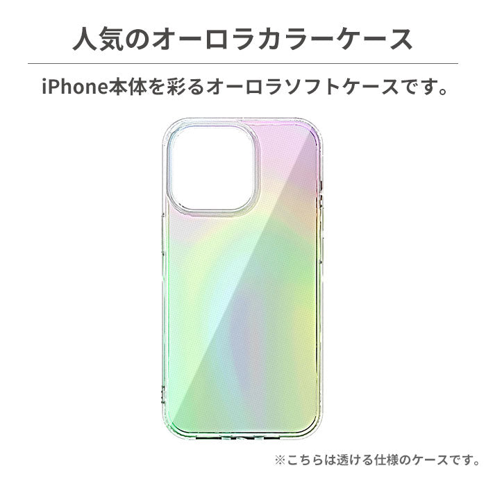 iPhone 15 Pro専用]Premium Style TPUソフトケース(オーロラ)