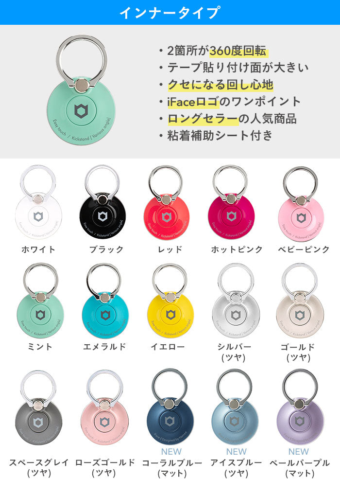 正規通販】iFace Finger Ring Holder インナーサークルタイプ スマホリング【コーデ 角度調整 落下防止 操作性アップ】