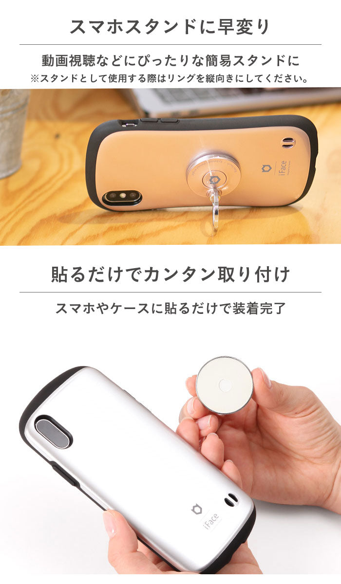 正規通販】iFace Finger Ring Holder インナーサークルタイプ スマホリング【コーデ 角度調整 落下防止 操作性アップ】