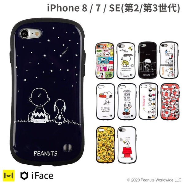 【iPhone 8/7/SE(第2/第3世代)専用】PEANUTS/ピーナッツ iFace