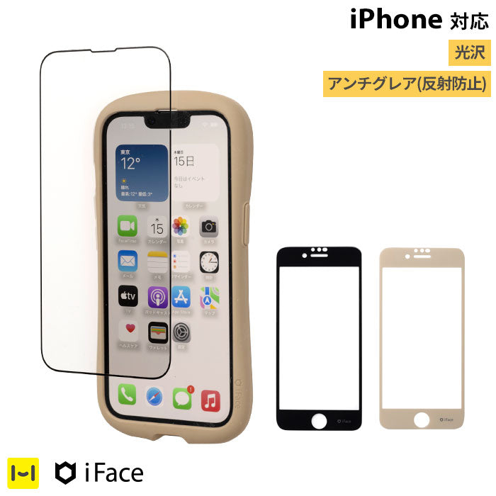 iPhoneSE(第3世代)保護フィルム/ガラスフィルム【人気おすすめ