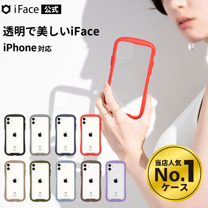 iFace Reflection 強化ガラス クリアケース【12mini 限定SALE】【iPhone 14/14 Pro/14 Plus/14  Pro Max/13/13 mini /13 Pro/13 Pro Max/12/12 mini /12 Pro/12 Pro ...
