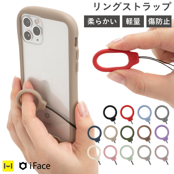 iFace Reflection Silicone Ring リングストラップ