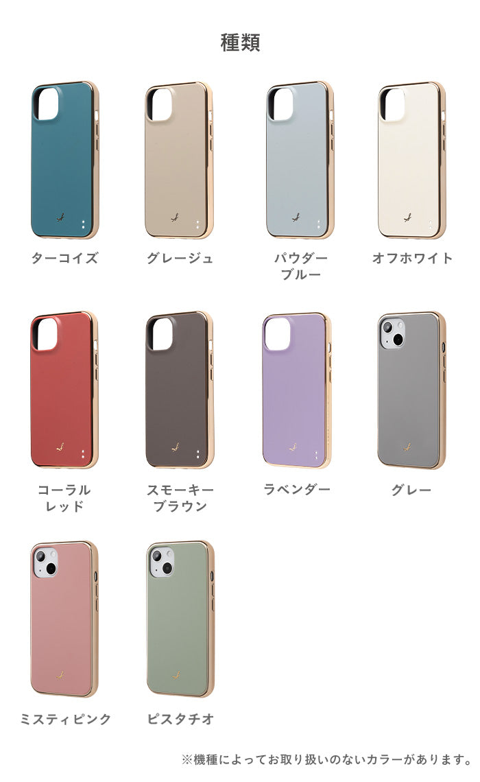 iPhone 14/13専用]salisty(サリスティ)マットカラー耐衝撃ハードケース(グレージュ)