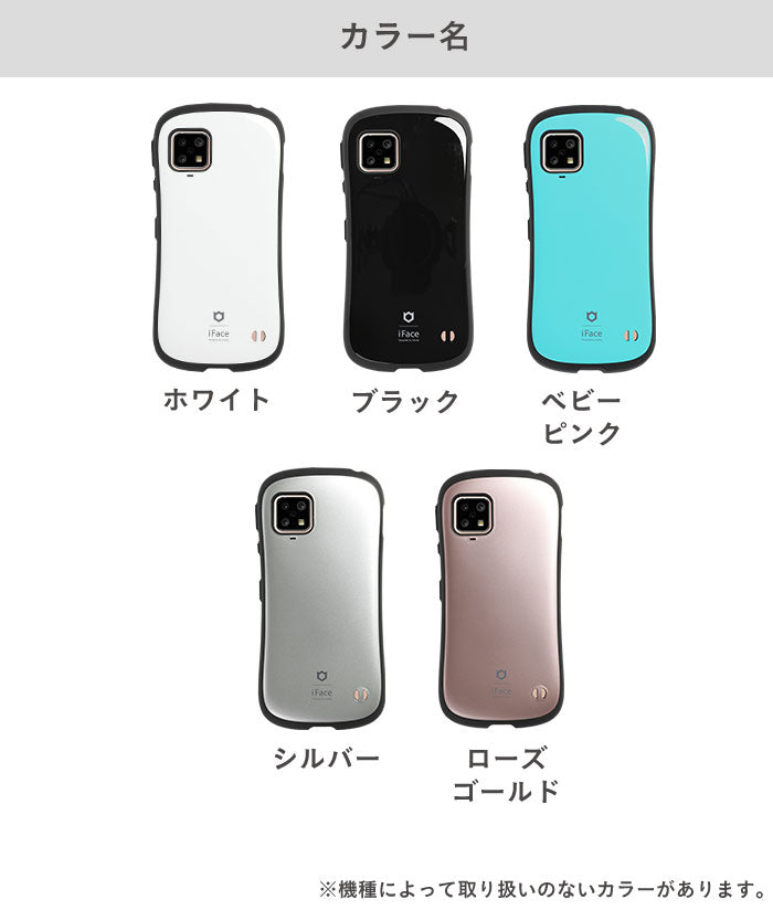 正規通販】[AQUOS sense5G/4/4 lite/4 basic専用]iFace First Class  Standard/Metallicケース