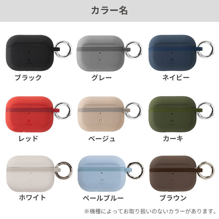 AirPods(第1/第2/第3世代)/AirPods Pro(第1/第2世代)専用]iFace Grip On Siliconeケース