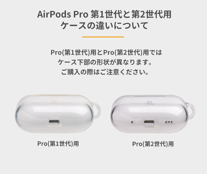 AirPods Pro(第1/第2世代) / AirPods(第3/第2/第1世代)専用] iFace Look in Clear ケース