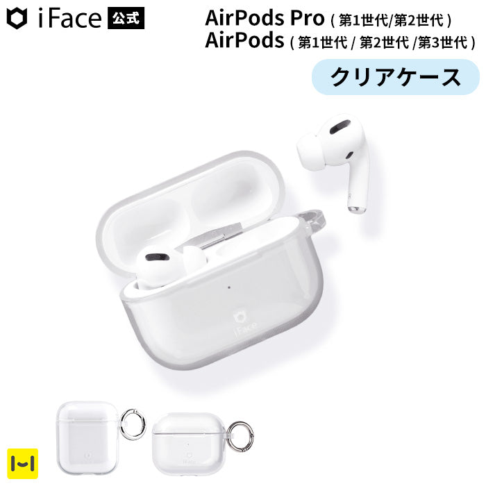 Airpodspro 第1世代