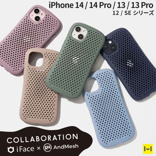 正規通販】iFace × AndMesh MESH Grip Case 放熱性が高い