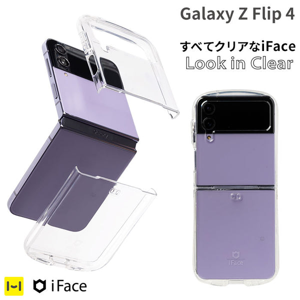 [Galaxy Z Flip 4専用]iFace Look in Clear Hybridケース(クリア)