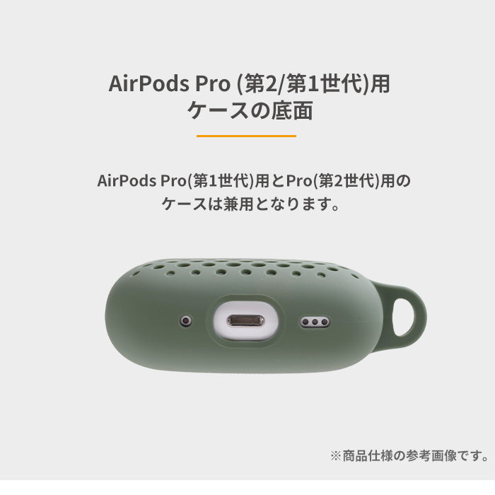 AirPods Pro(第2/第1世代)専用]AndMesh メッシュ AirPods Proケース