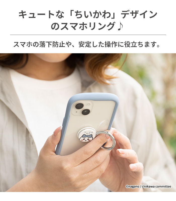 ちいかわ スマホリング iFace Finger Ring Holder フラットタイプ【正規通販】