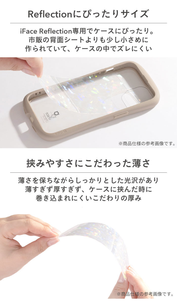 iPhone 15/14/13/SE(第3/第2世代)/8/7専用] iFace Reflection