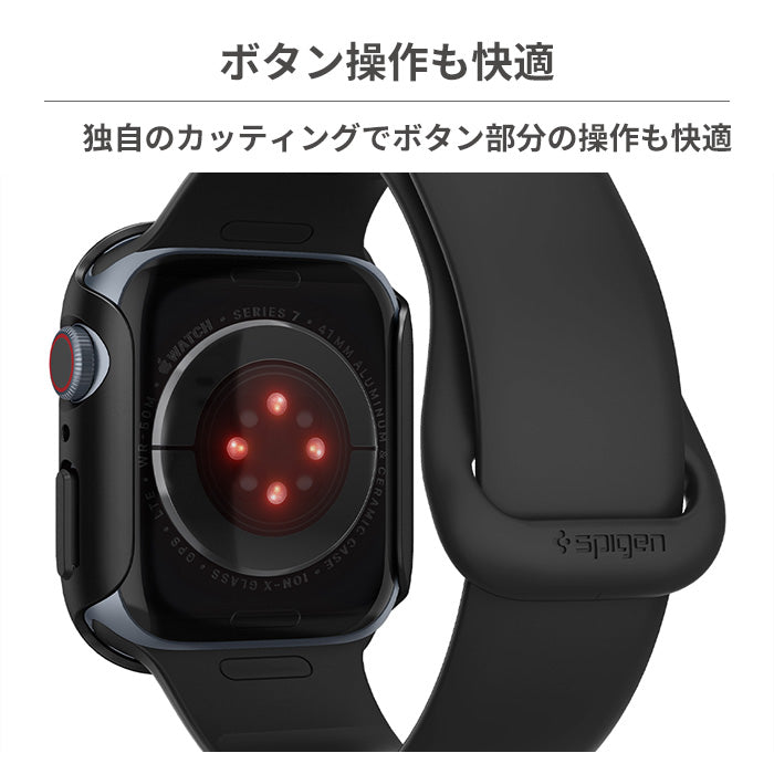 Apple Watch Series 7(45mm/41mm)専用]Spigen シュピゲン Thin Fit ケース