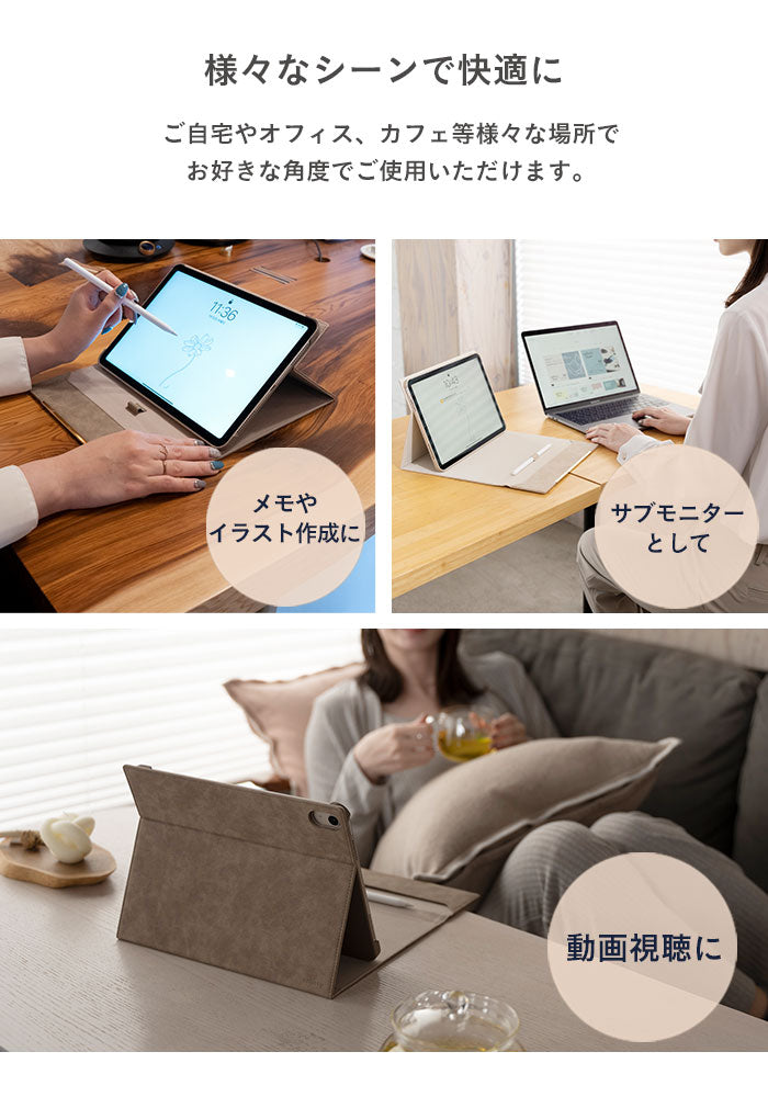 iPad 10.2inch(第9/8/7世代)/iPad Air 10.9inch(第5/4世代)/iPad mini 8.3inch(第6世代)専用]salisty(サリスティ)  スエードスタイル iPadケース