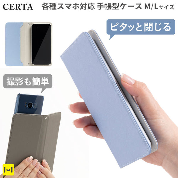 各種スマホ対応]ハミタス ケルタ ダイアリーケース マルチタイプ