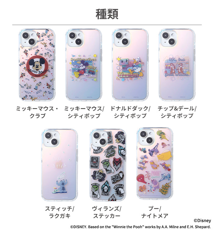 HAMEE iPhone 15専用 ディズニーキャラクター HIGHER ハイブリッドケース チップ&デール/シティポップ 669-964408