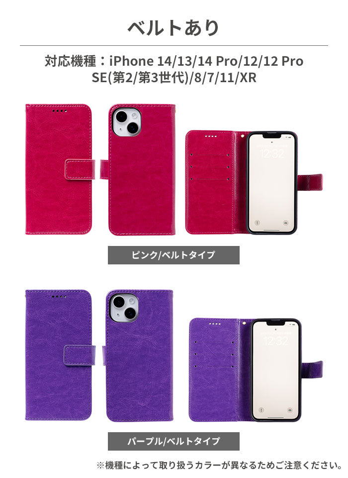 シンプルで使いやすい iPhone手帳型スマホケース 【iPhone14/14Pro/14Plus/14ProMax/13/13Pro/13mini/12/12Pro/8/7/SE(第2/第3世代)/11/XR】